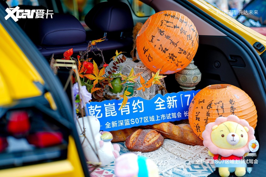 蓝S07区域上市试驾会-长沙站圆满落幕新葡京「乾崑有约全新“7”航」 全新深(图7)