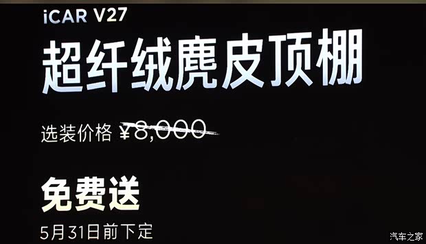 27正式上市 可城可野更全面的方盒子SUV新葡京网上赌场售1698万起 iCAR V(图2) 27正式上市 可城可野更全面的方盒子SUV新葡京网上赌场售1698万起 iCAR V(图2)