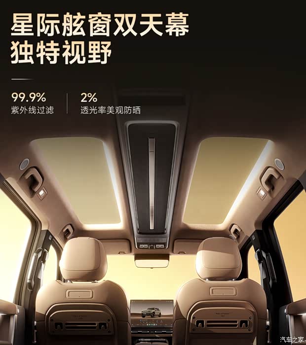 27正式上市 可城可野更全面的方盒子SUV新葡京网上赌场售1698万起 iCAR V(图11) 27正式上市 可城可野更全面的方盒子SUV新葡京网上赌场售1698万起 iCAR V(图11)