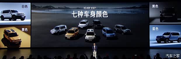 27正式上市 可城可野更全面的方盒子SUV新葡京网上赌场售1698万起 iCAR V(图14)